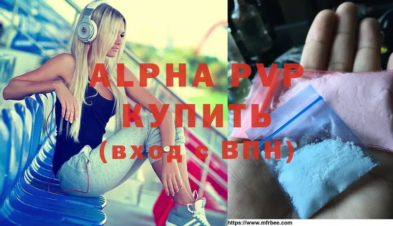 кракен вход  Починок  APVP Crystall 