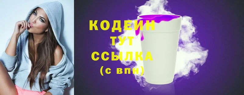 Codein напиток Lean (лин)  Починок 