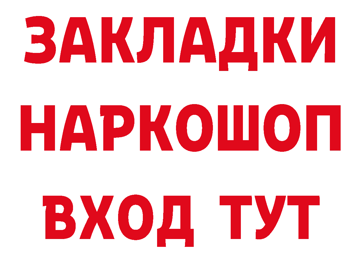 МЕТАДОН кристалл как зайти это гидра Починок